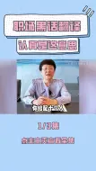 Download Video: #职场 黑话全被翻译出来了！#打工人  #整活 @混日子有限公司  #dou是综艺安利官  #娱乐评论大赏