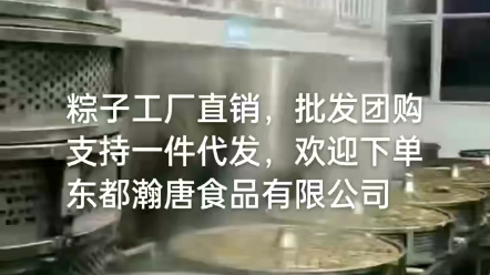 福建省三明市蛋糕房,烘焙店粽子订做龙岩市文创粽子招代理商,销售商/宁德市酒店粽子,餐饮店粽子供应//福州市水晶粽子一件代发/厦门市清真粽子批发团...