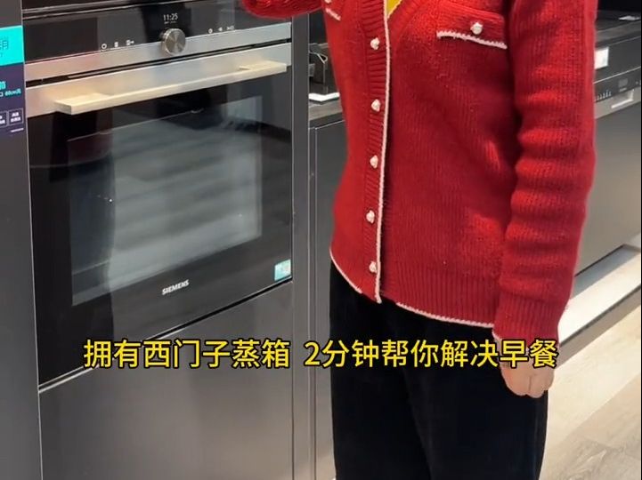 西门子蒸箱,2分钟搞定一家三口的早餐 .