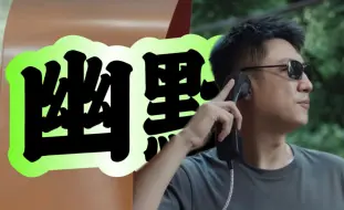 Descargar video: “老北鼻两眼一睁就是叭叭”