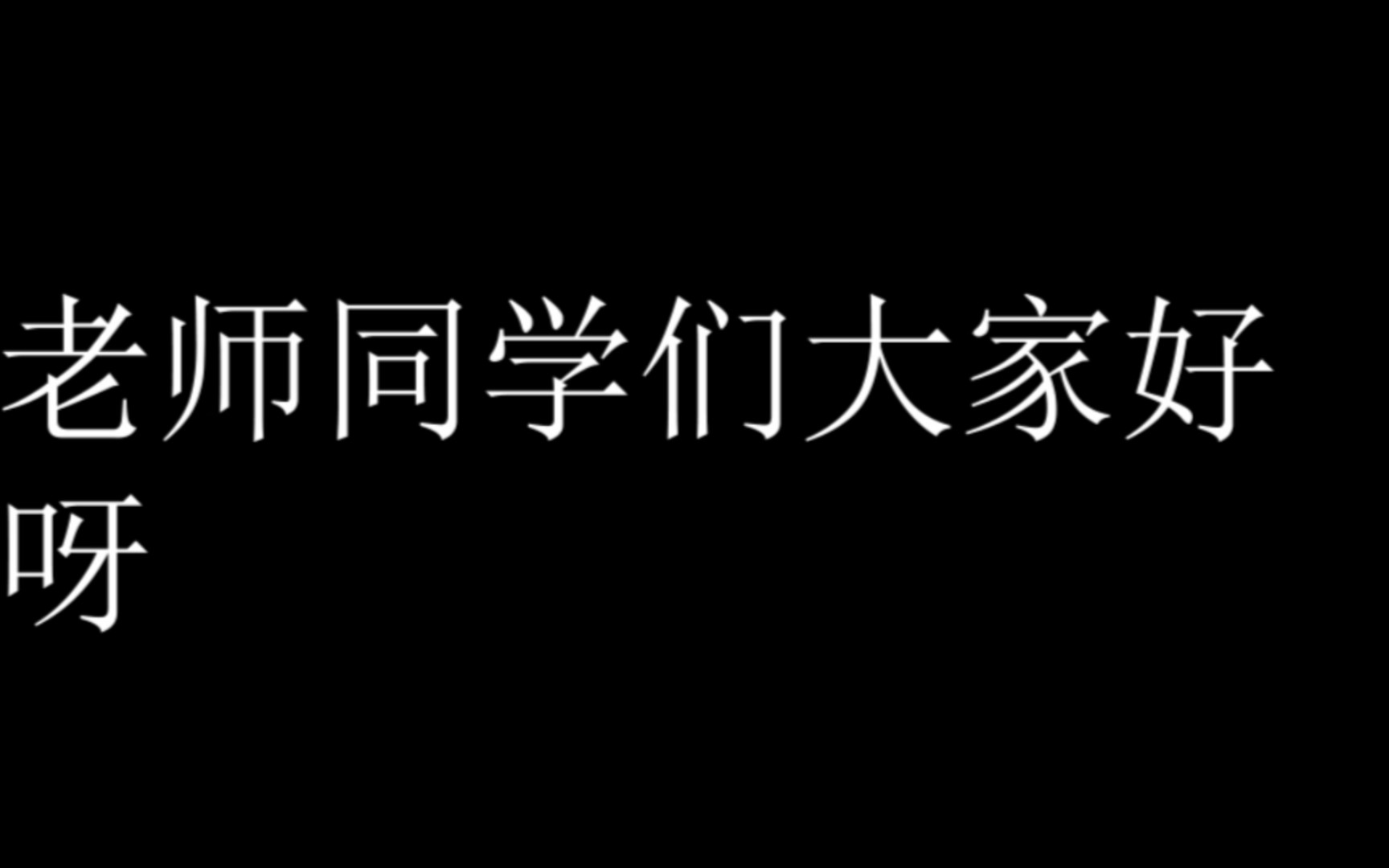 思想政治社会实践作业哔哩哔哩bilibili