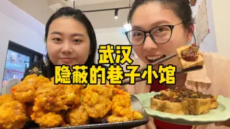 继续探索巷子里的隐藏美食小馆