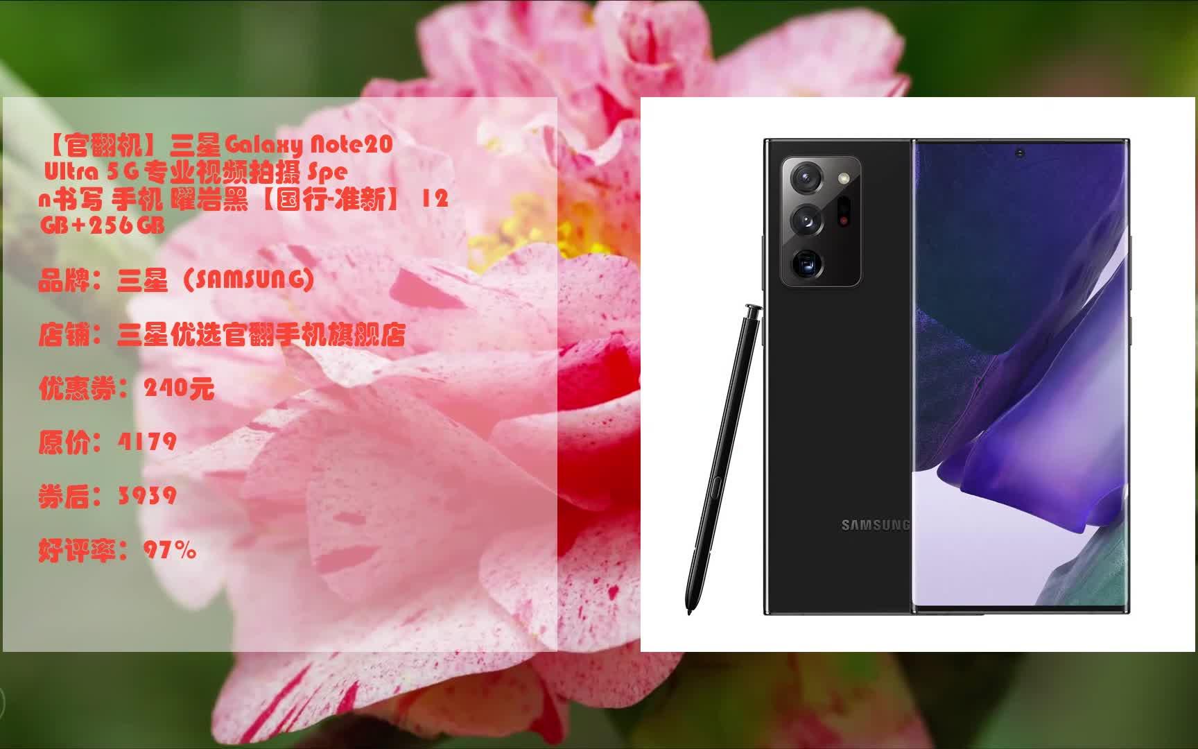 【官翻机】三星galaxy note20 ultra 5g 专业视频拍摄 spen书写 手机