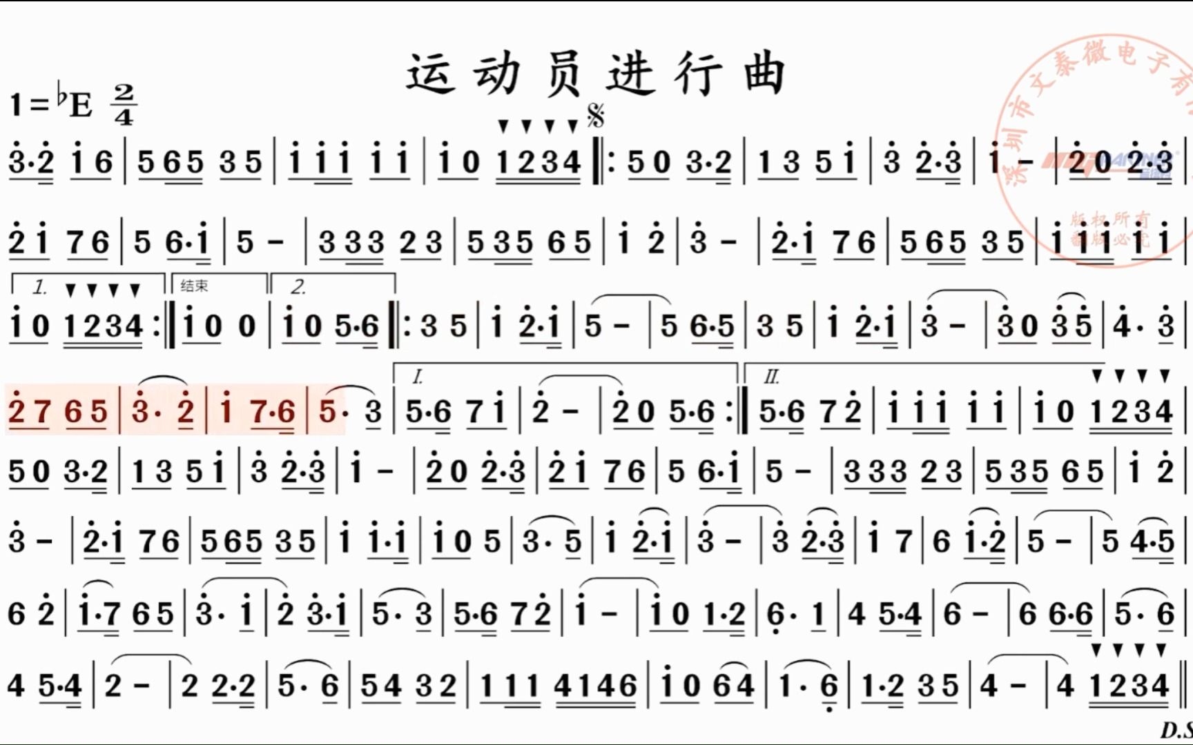 献花圈进行曲简谱图片