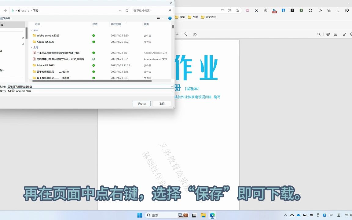 国家智慧教育云平台基础性作业下载操作办法哔哩哔哩bilibili