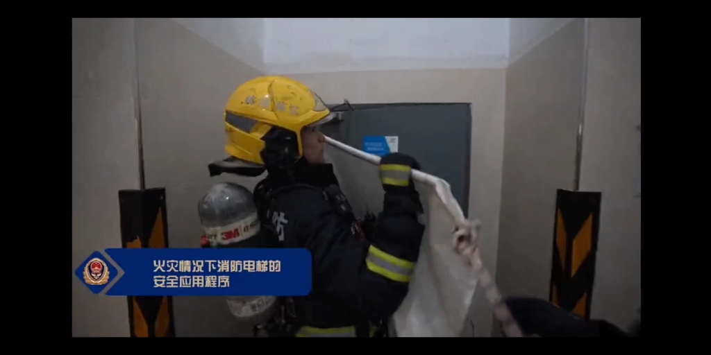 建筑物起火，如何正确使用消防电梯（转载）