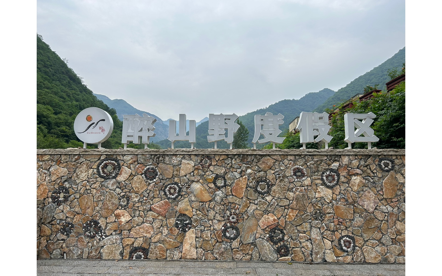 醉山野度假村,山中瀑布,洞中奇观,钟乳石形态各异