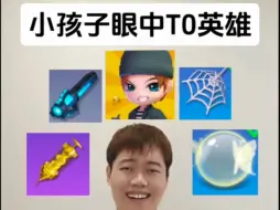 下载视频: 小孩哥眼中的T0