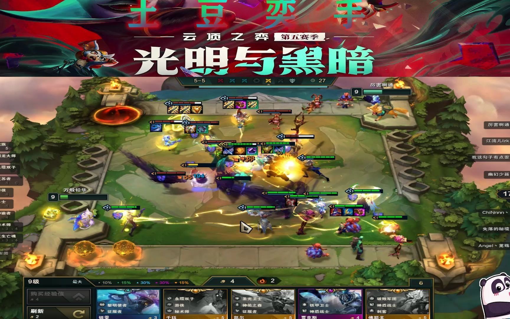 云顶;天谴龙族开局输赢全靠运营!