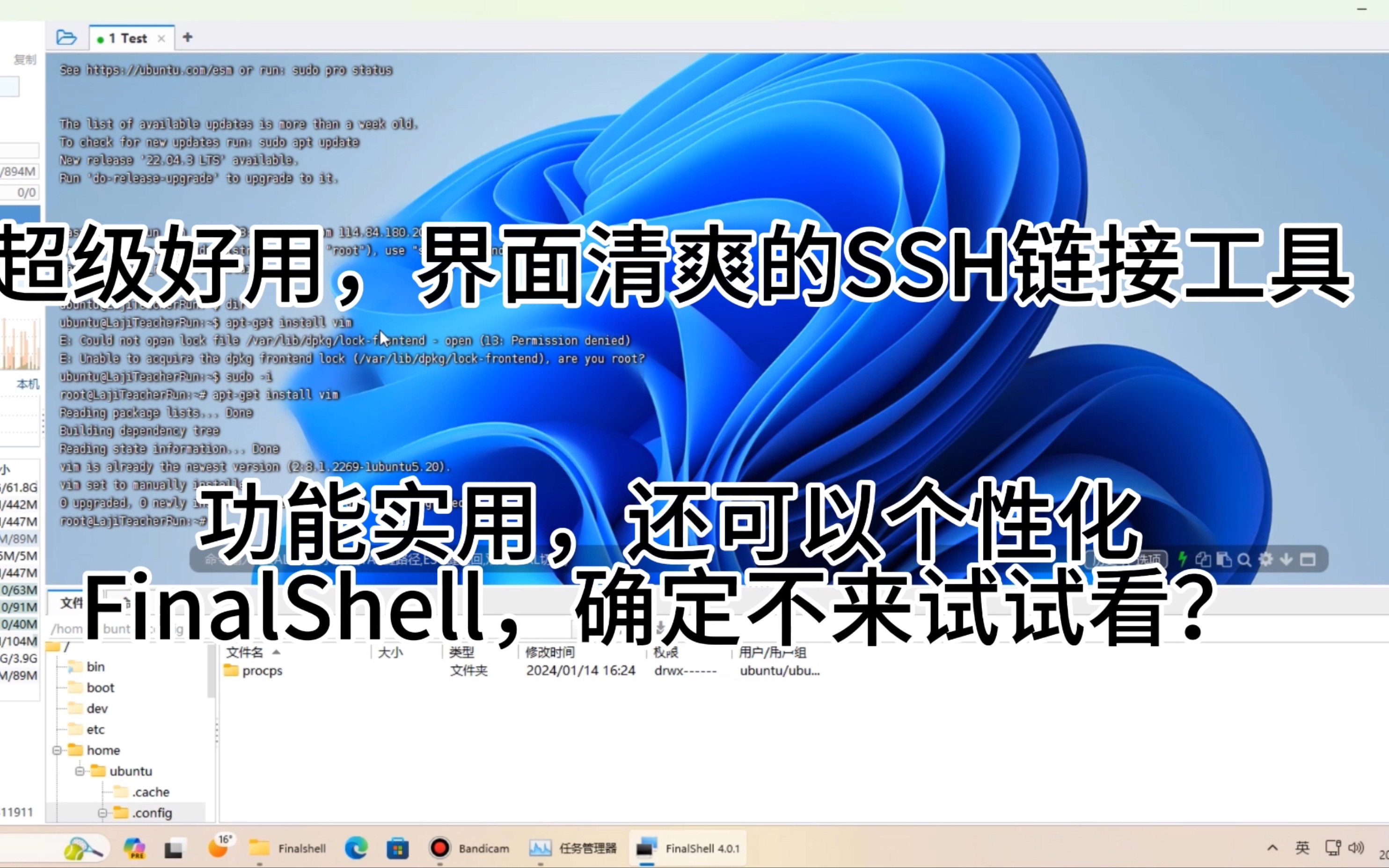 【软件安利】超好用的SSH终端链接工具?FinalShell,你的不二之选!哔哩哔哩bilibili