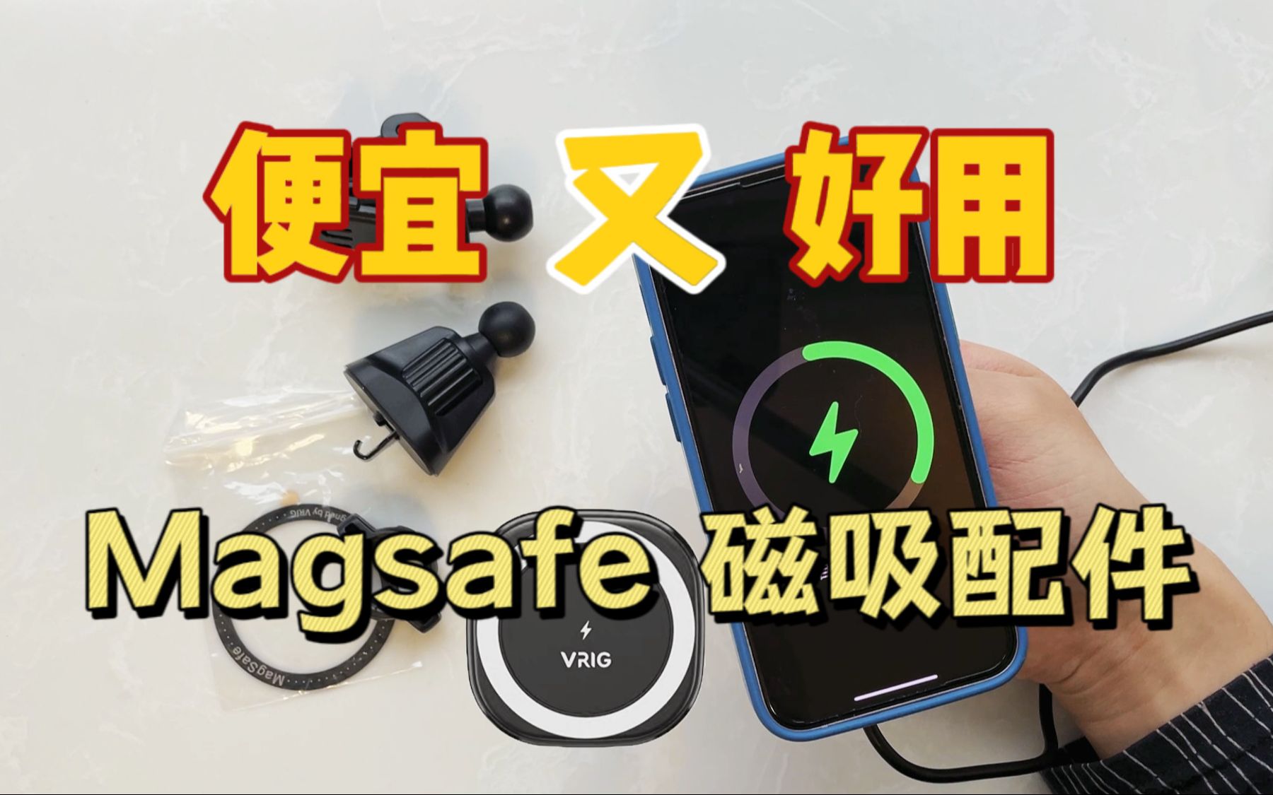 [图]一物三用｜MagSafe 配件按头推荐！