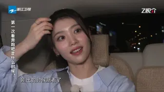 下载视频: 谈到Kep1er！沈小婷 跑男 CUT 240616