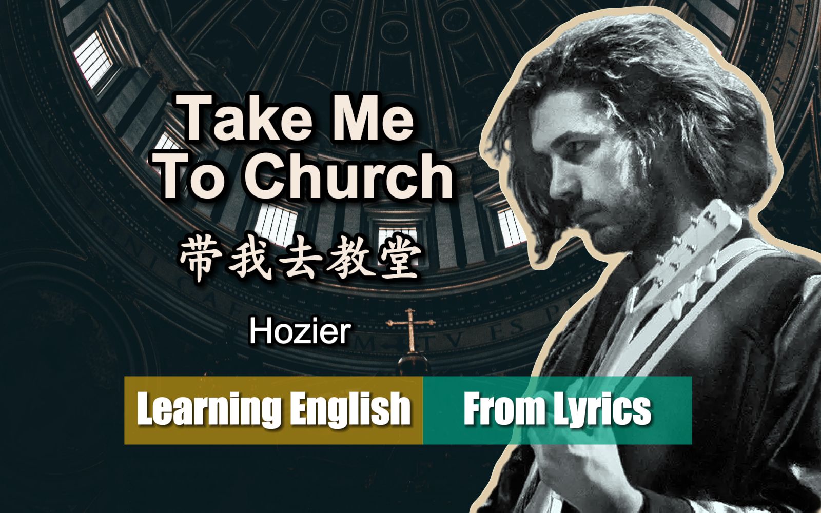 接纳自己,真爱无罪;逐句解读“Take Me To Church”哔哩哔哩bilibili