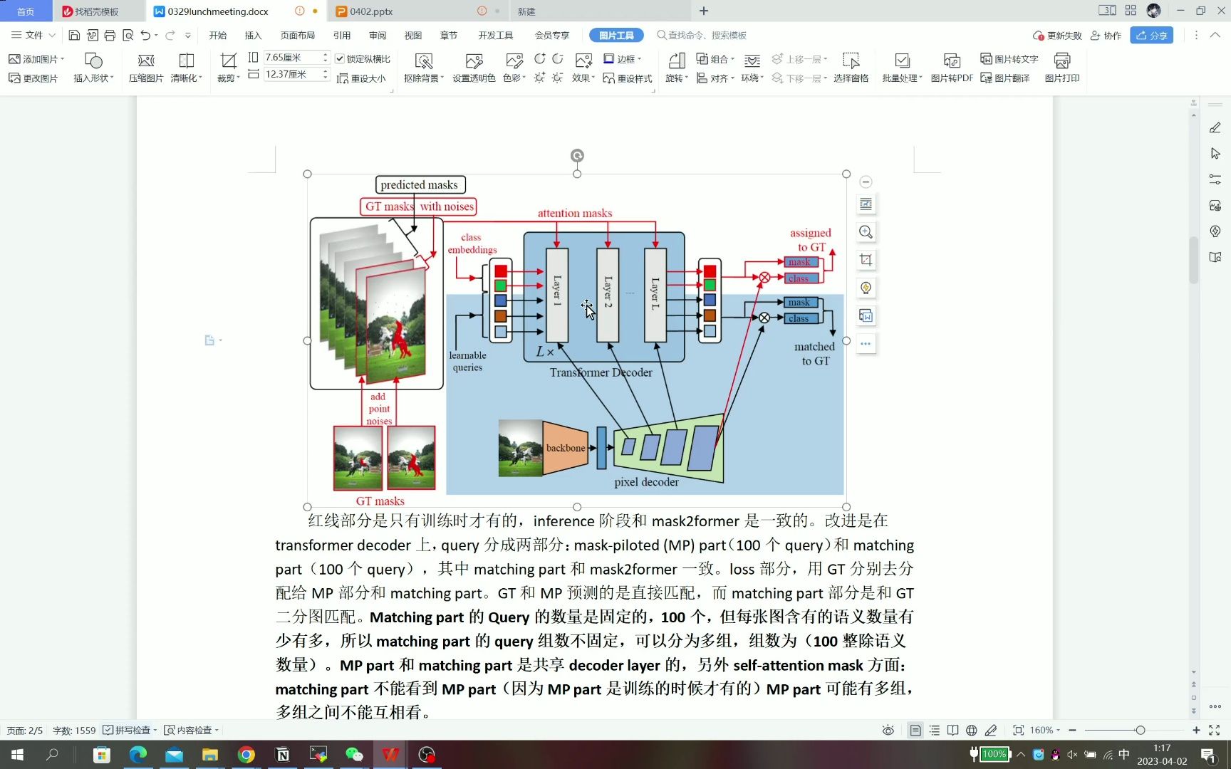 MPFormer: MaskPiloted Transformer for Image Segmentation哔哩哔哩bilibili