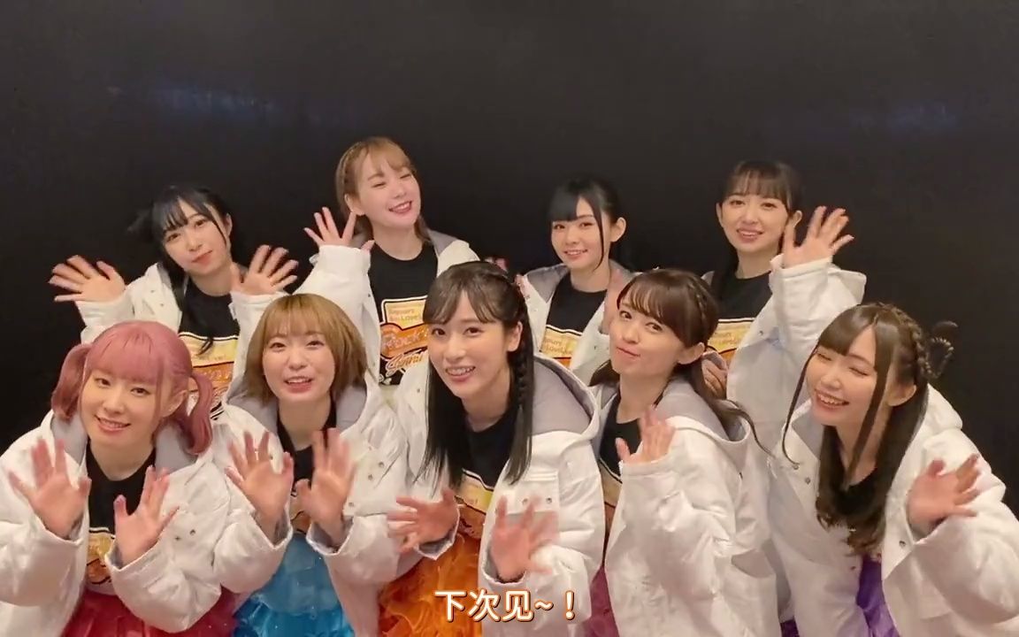 推特视频aqours6th琦玉站顺利结束