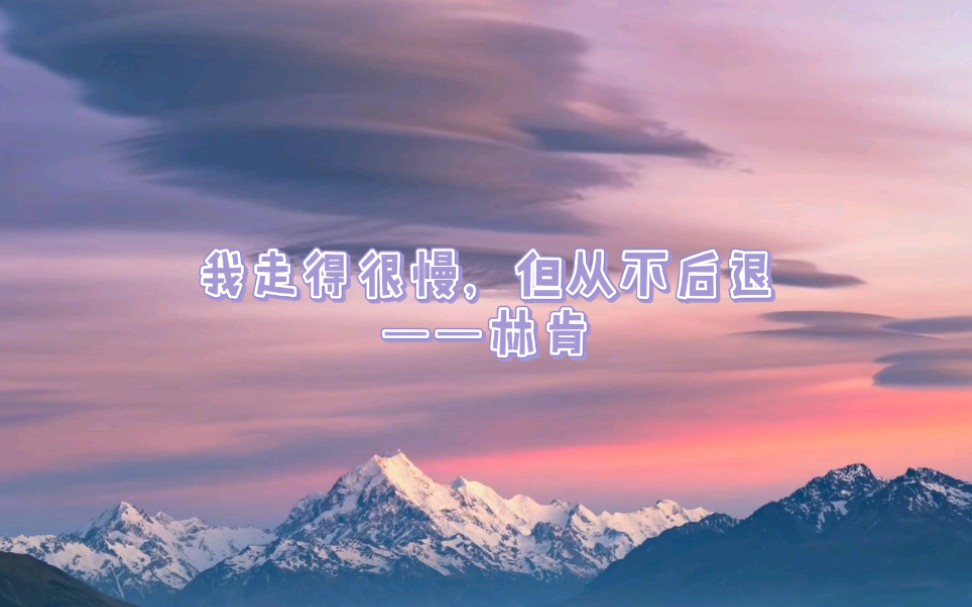 凡是过往 皆为序章 文人笔下的经典,总有一句温暖你