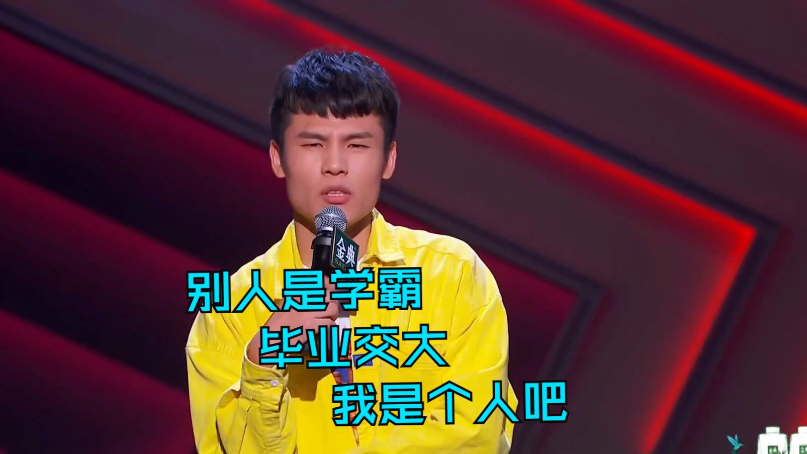 何广智 我是一朵带刺的玫瑰,别人是学霸,毕业交大,我是个人吧