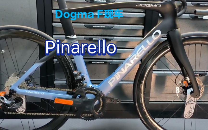 23款皮娜现车!Pinarello Dogma F威尼斯蓝哔哩哔哩bilibili