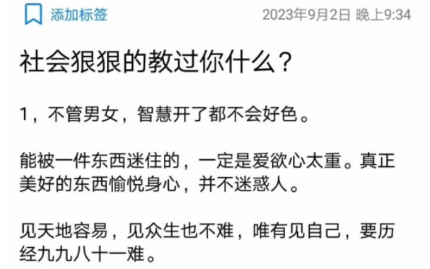 社会狠狠教过你什么?富人最大的财富是穷人.哔哩哔哩bilibili