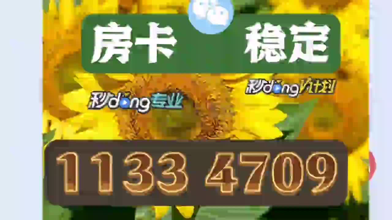 科普一下"链接h5拼三张房卡找谁买"房卡获取方式