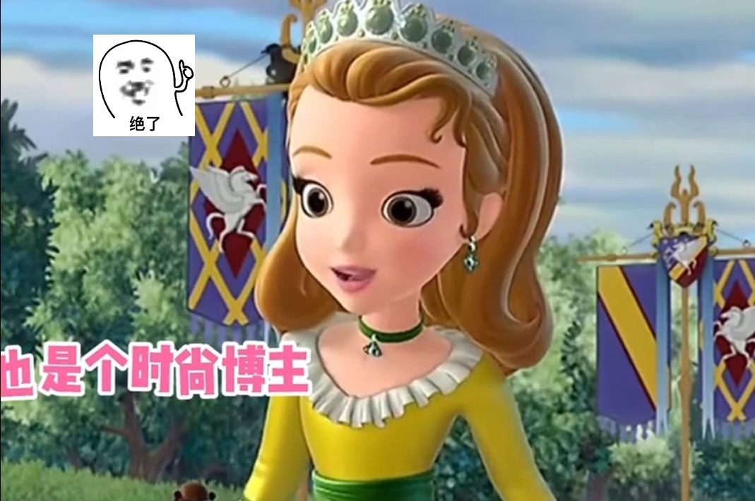 安柏公主就是天生的王位继承者吧!