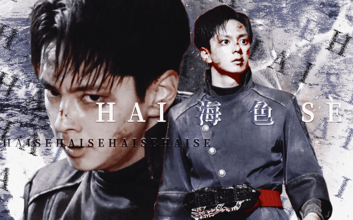 圣刃人物三部曲之一新堂伦太郎海色