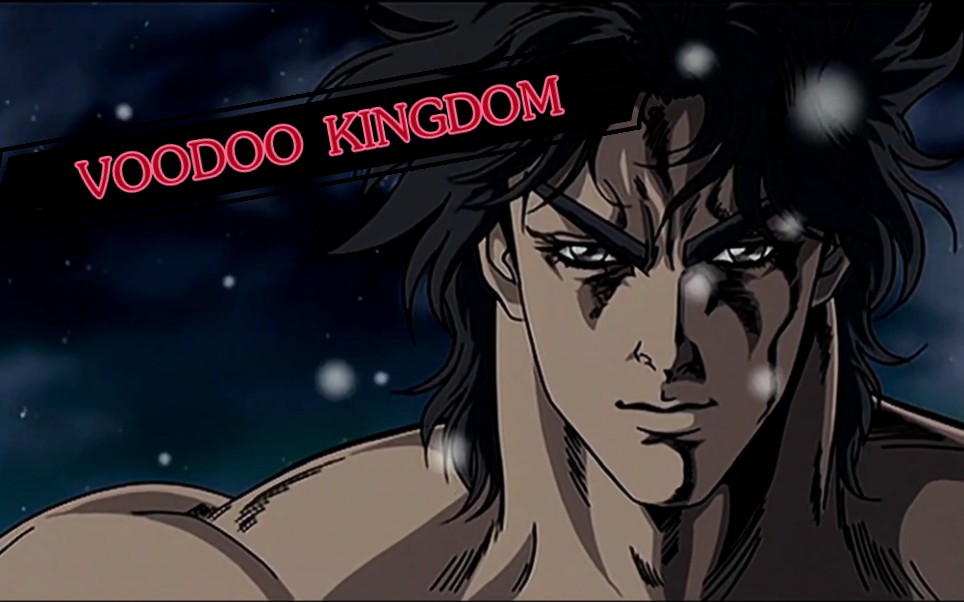 [图][JOJO剧场版]VOODOO KINGDOM幻影之血整合剪辑