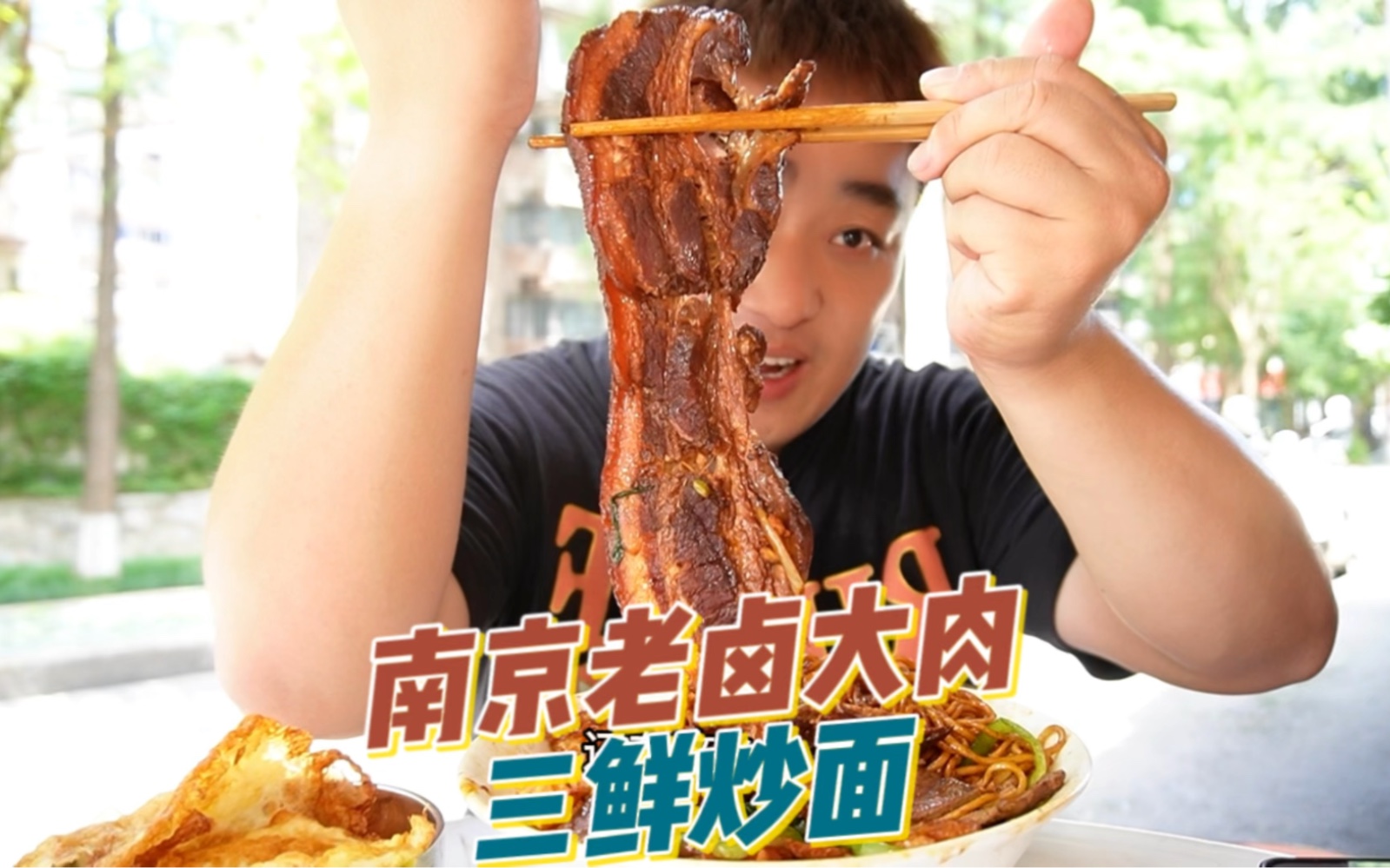 南京的大肉面,这大肉也太大了吧,哔哩哔哩bilibili