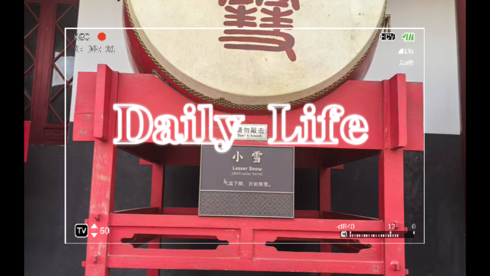 西安鼓楼24节气鼓