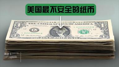 新的 100 美元钞票秘密