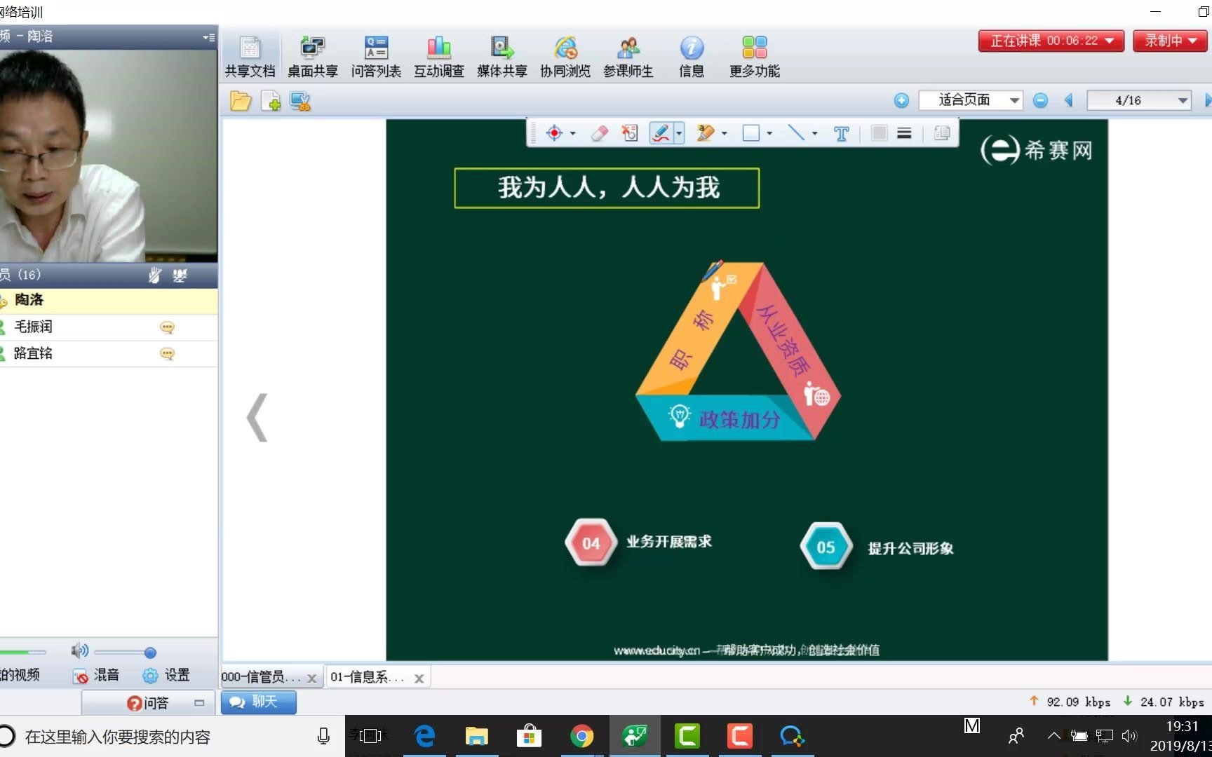 [图]【2021软考】《信息系统运行管理员》精讲视频-希赛网