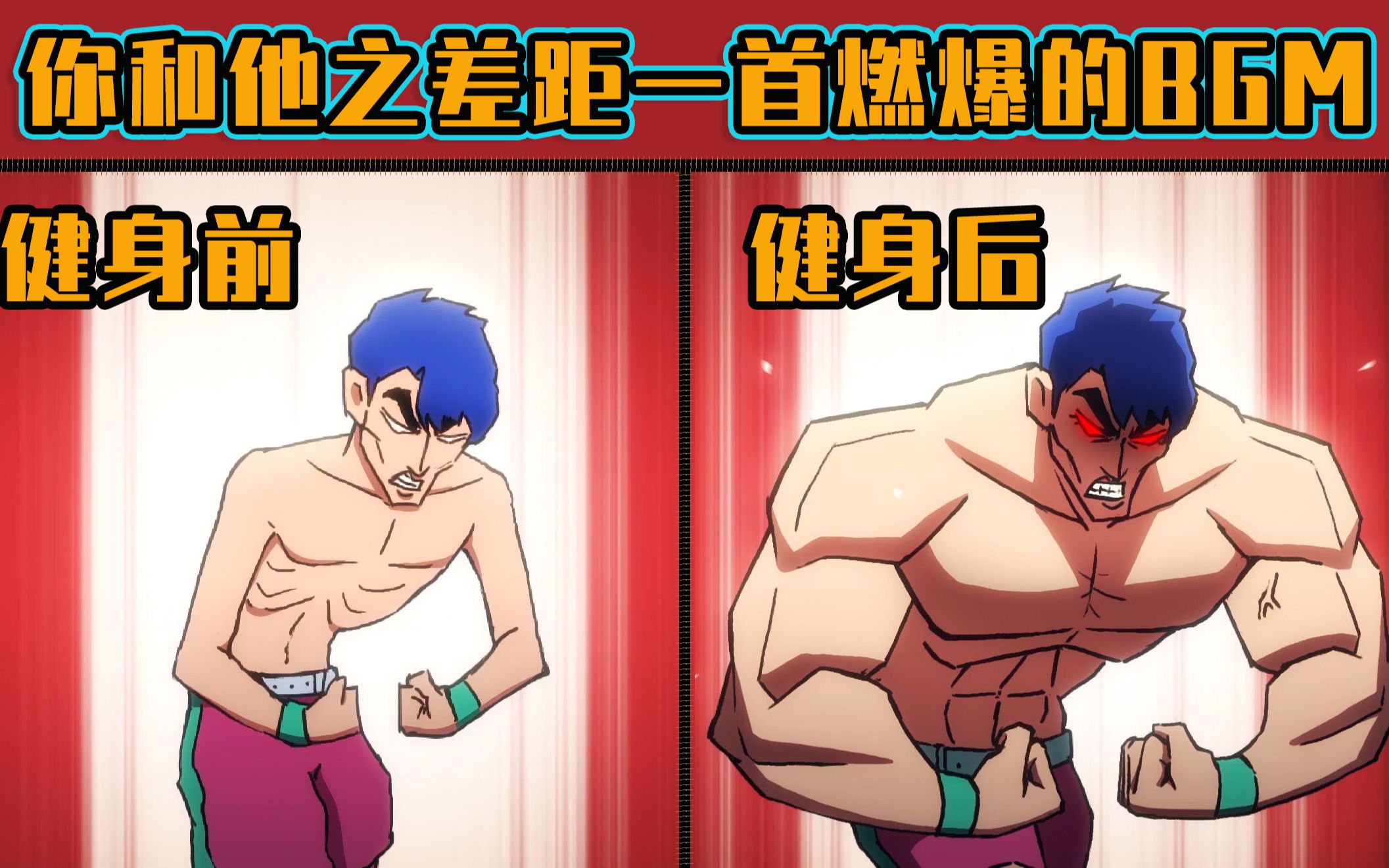 两个肌肉硬汉间的情感纠纷!【伍六七之玄武国篇】