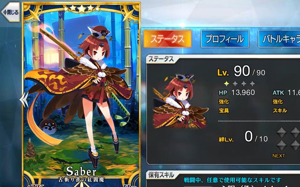 活动  【fgo】红阎魔技能介绍及动作模组演示