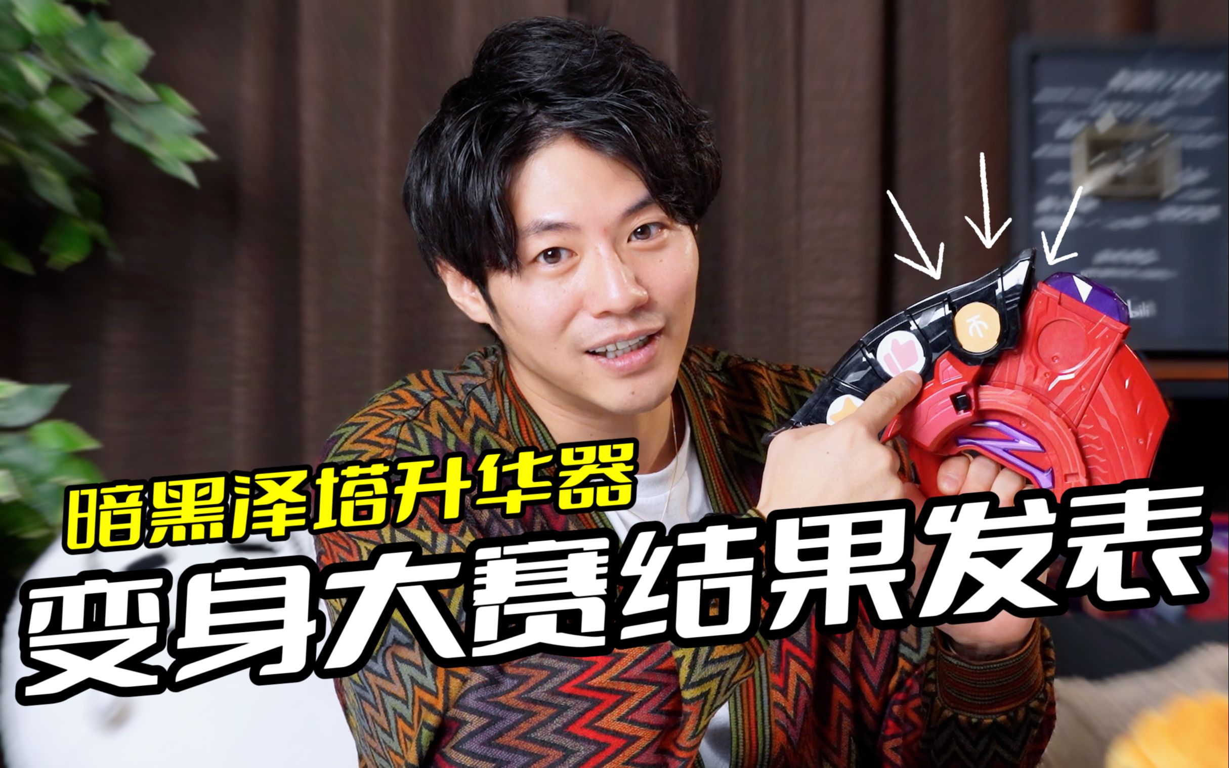 【青柳尊哉】我宣布!以后我不演伽古拉了!