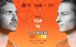 Download Video: Alexinho 🇫🇷 vs FootboxG 🇧🇪 | GBB21 Beatbox世界联赛 | 个人组16进8