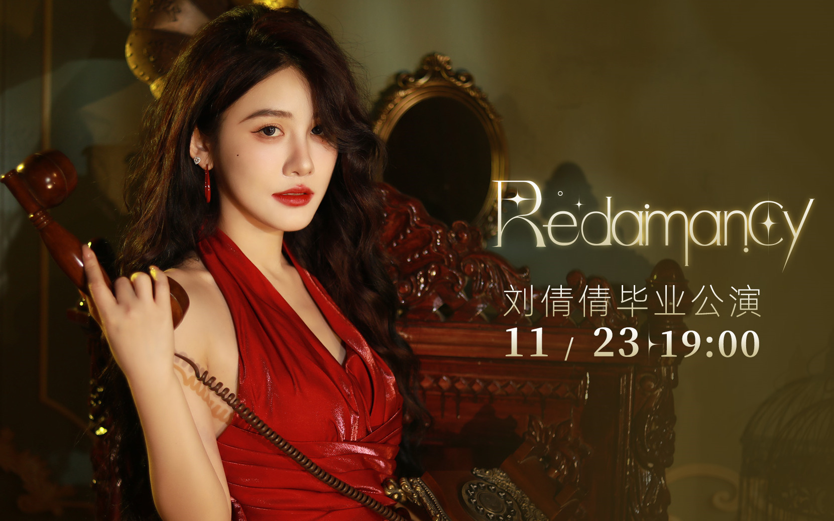 241124《Redamancy》刘倩倩毕业公演哔哩哔哩bilibili