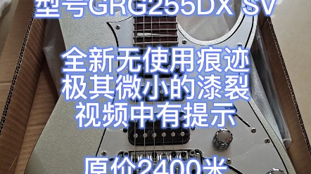 依斑娜电吉他GRG255DX银色 全新无使用痕迹 微瑕疵 便宜处理哔哩哔哩bilibili