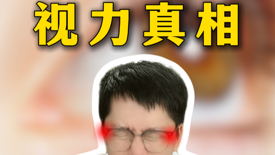 只要你会提肛，你就会护眼 #近视 #视力 #医学科普