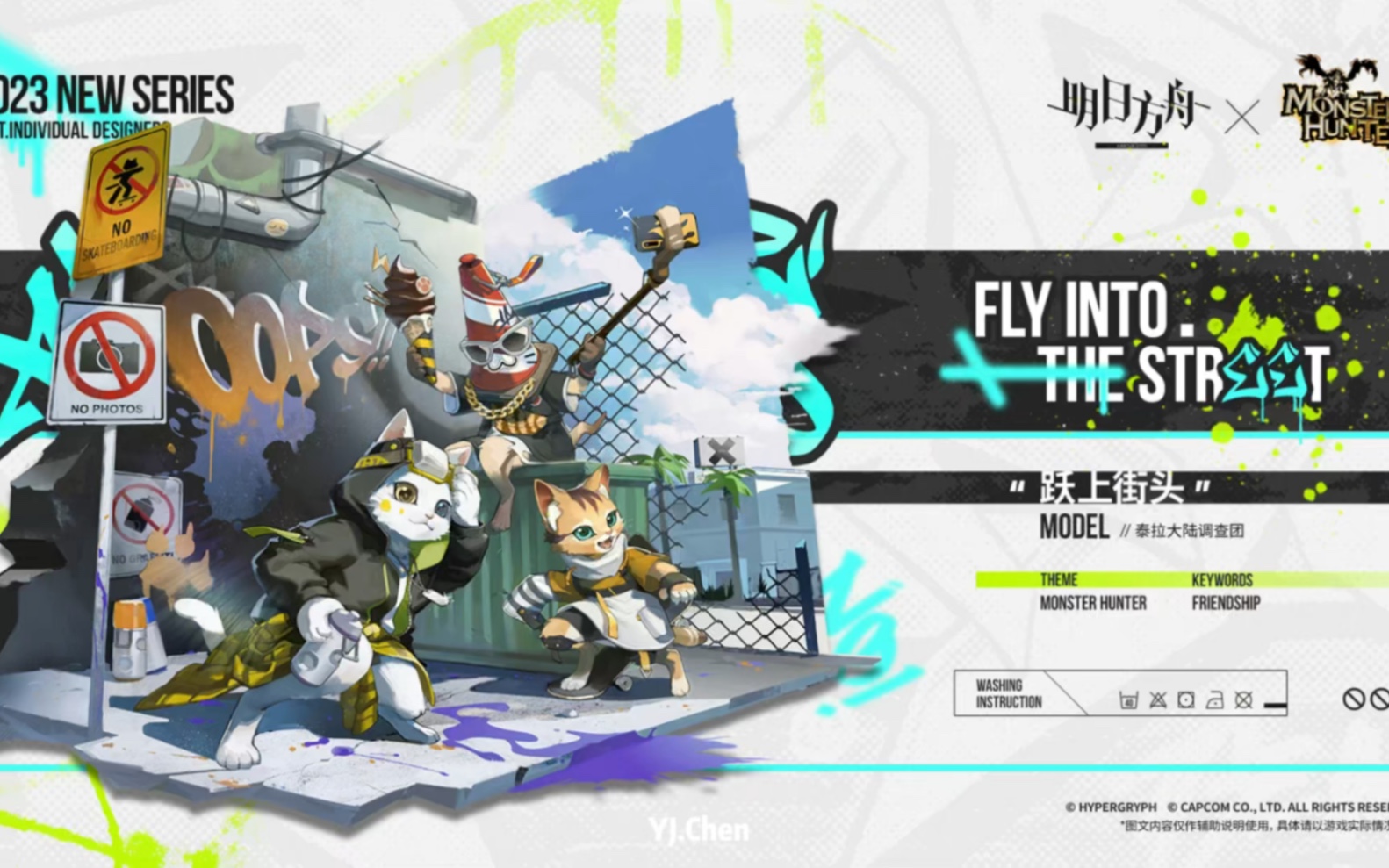 泰拉大陆调查团皮肤来了