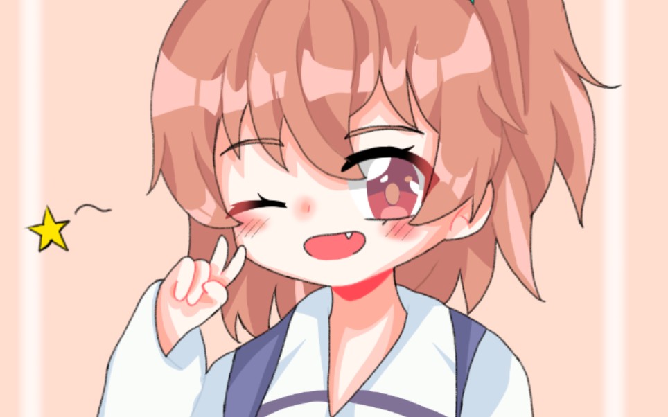 画一只星野日向