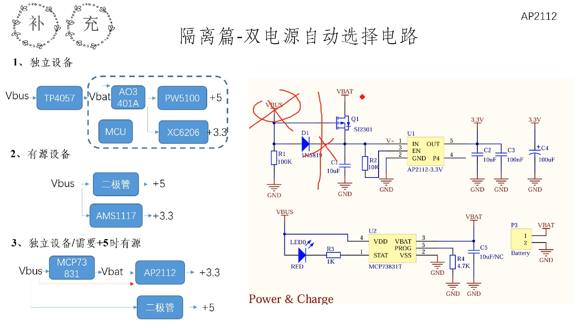 隔离电路图片