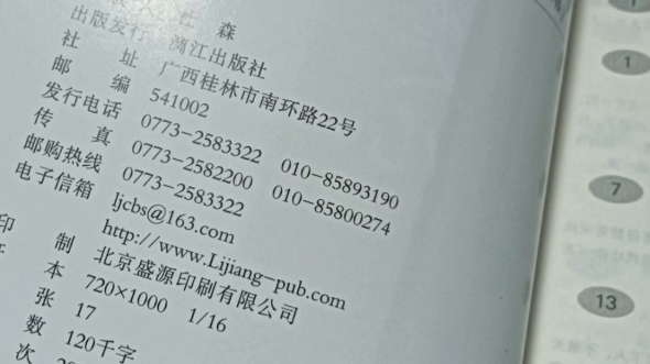 [图]红楼梦旧书几种:《红楼梦学刊》2020年1-6期，《红楼那些人儿》《红楼梦中人》《红楼别夜堪惆怅 花间集》