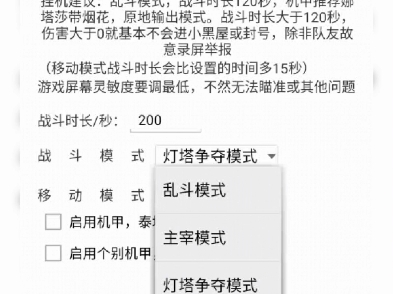 机甲战队,国服,免费,挂机脚本,刷排行榜,刷钥匙,银币手机游戏热门视频