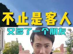 Download Video: 做旅游最大的收获是什么，这位客人给了我答案