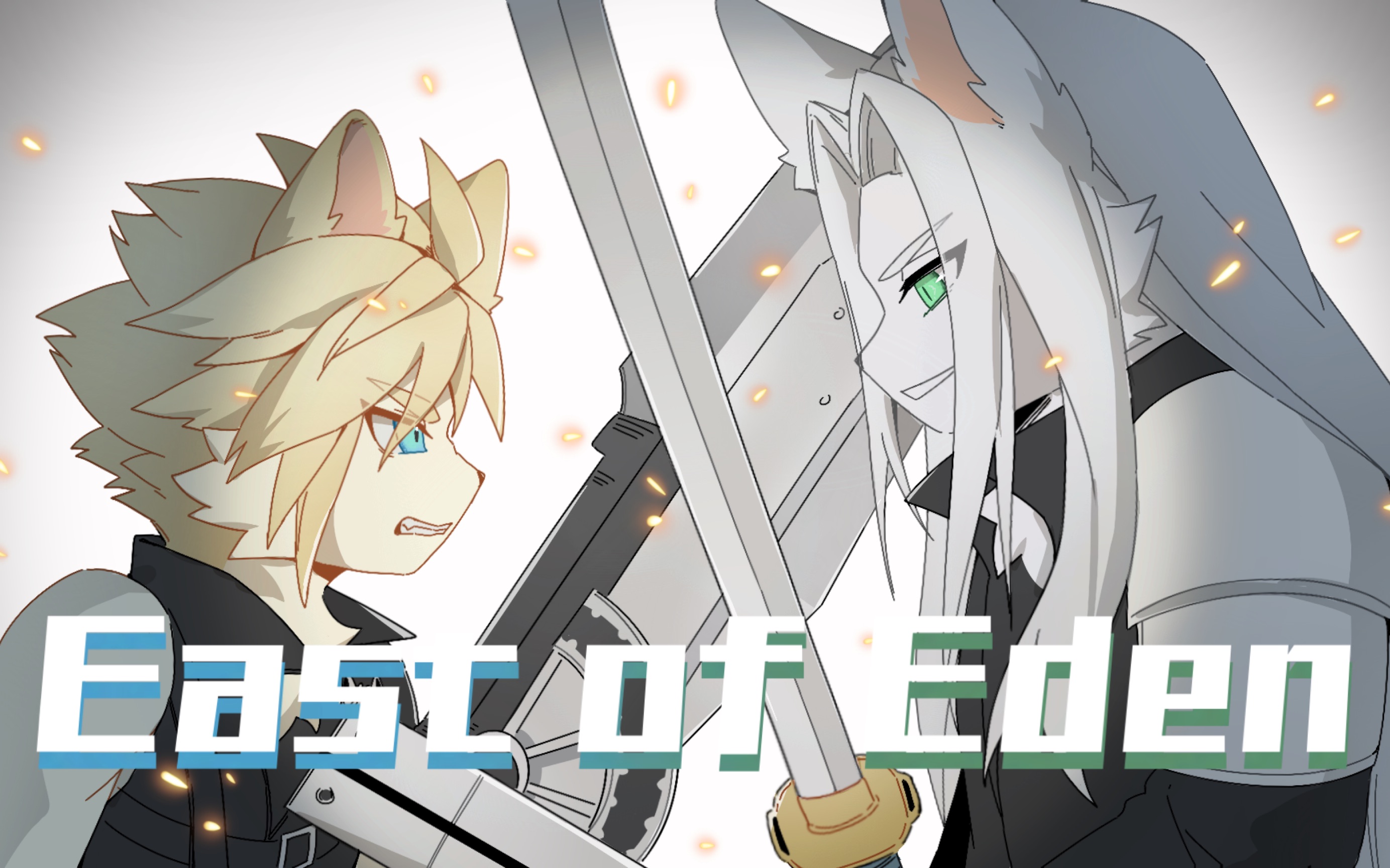 【sc拟兽/手书】east of eden