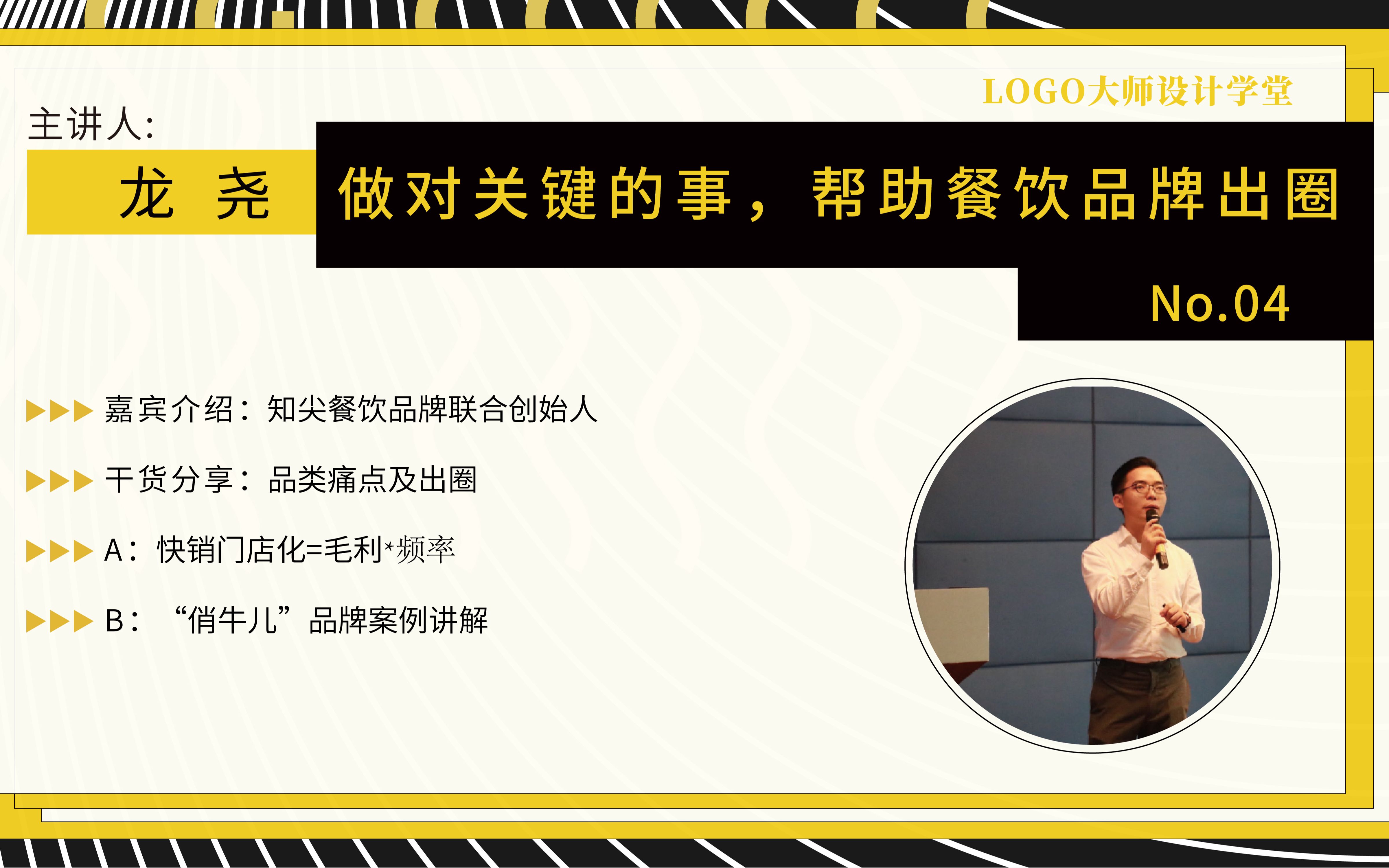 大师聊设计找准品类痛点找对关键,“俏牛儿”案例解读哔哩哔哩bilibili