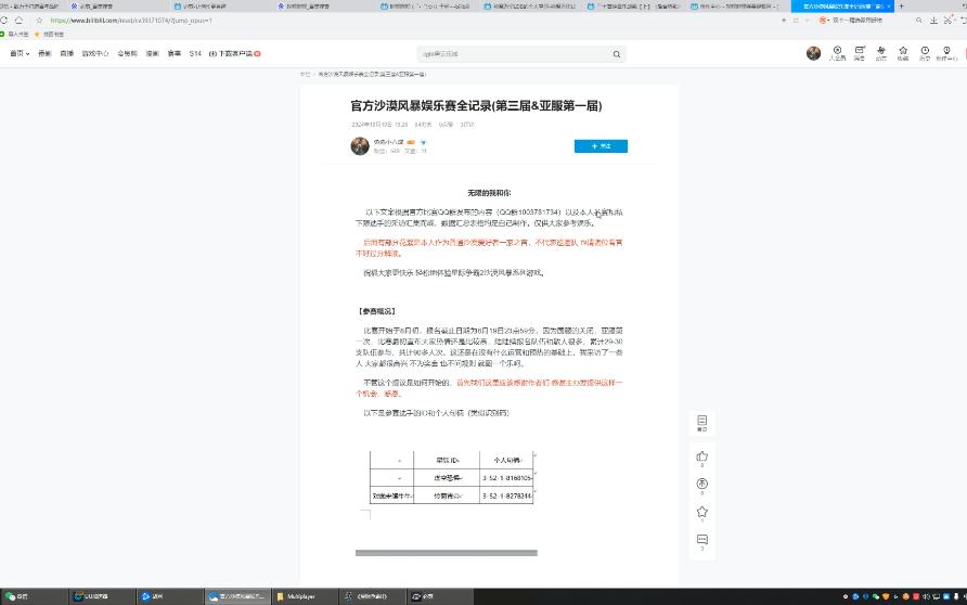 沙漠风暴娱乐赛第三轮规则解析哔哩哔哩bilibili星际争霸2