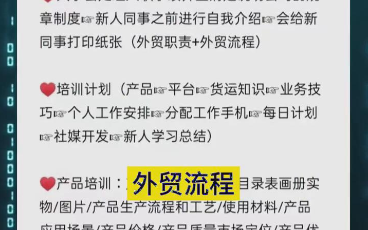 【外贸小白】外贸小白新人如何快速入门培训学习做外贸?哔哩哔哩bilibili