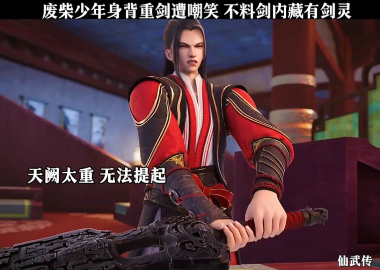 叶辰身背重剑遭嘲笑