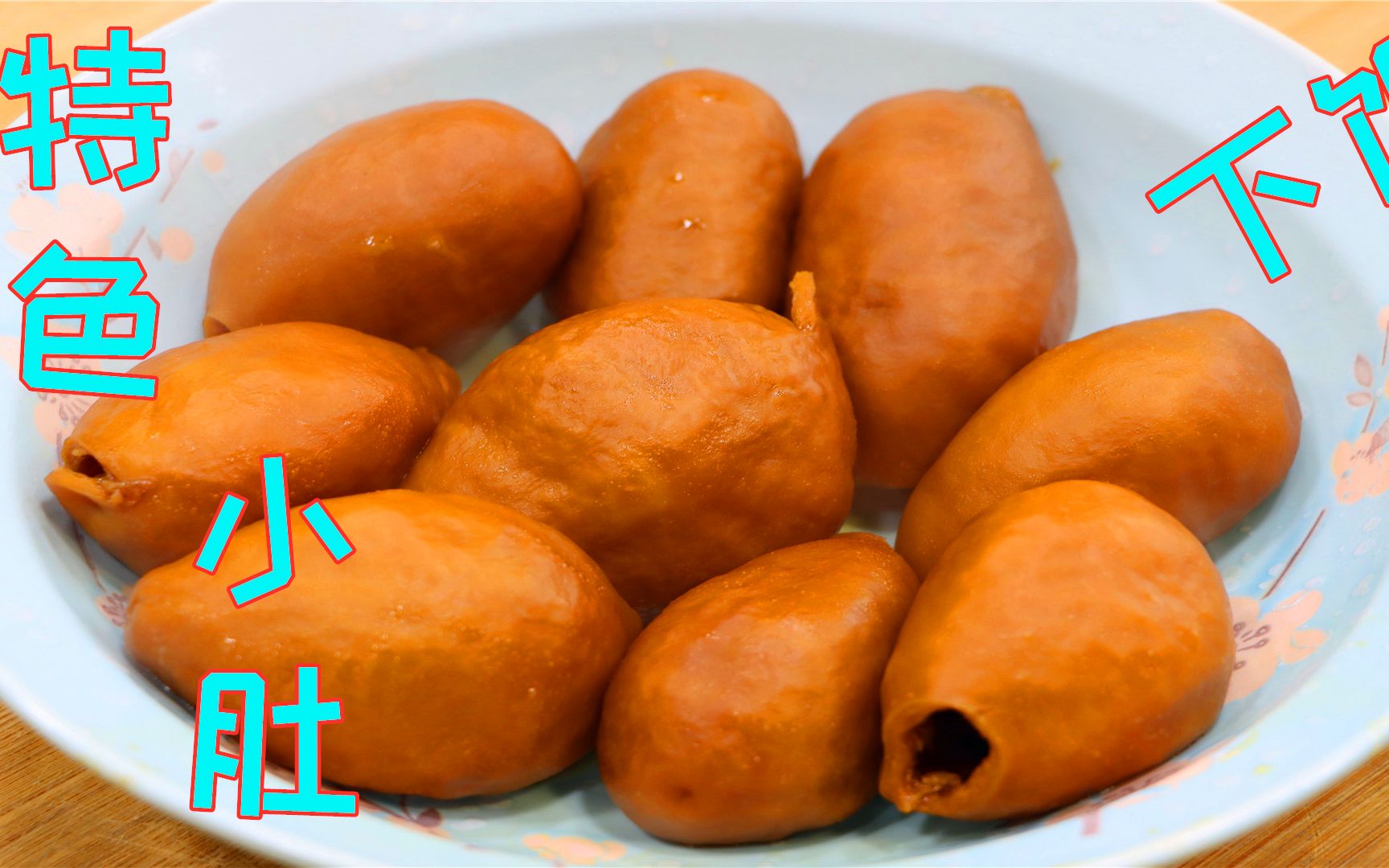 猪身上很好吃的尿包,很多人别说吃见都没见过,吃起来那真叫鲜美